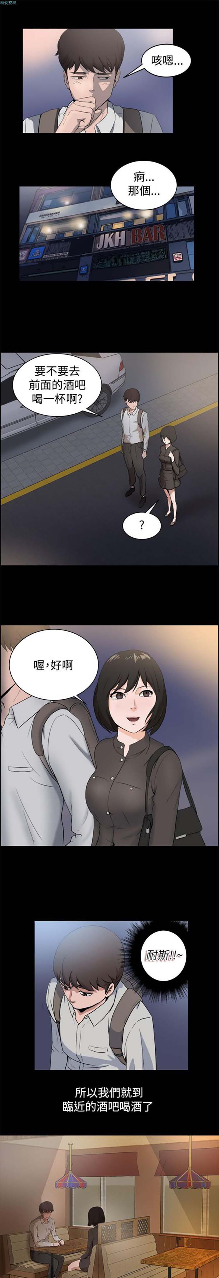 亲爱的,我噼腿了 第81话 第4页