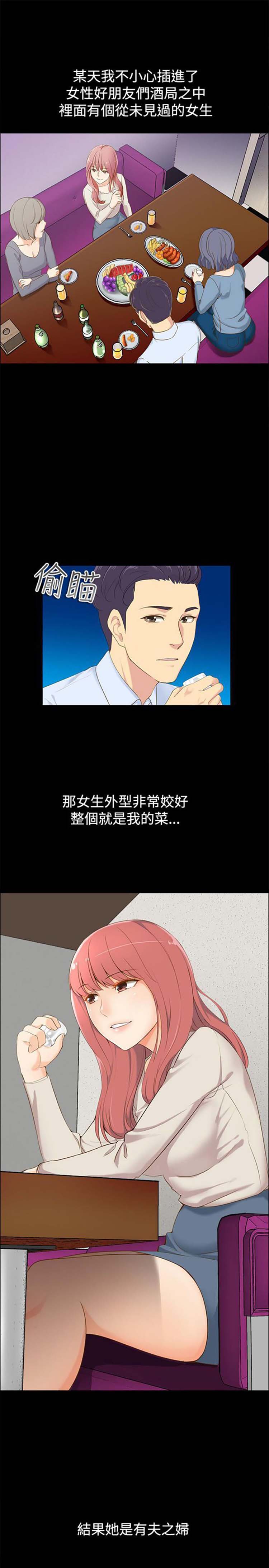 亲爱的,我噼腿了 第85话 第2页