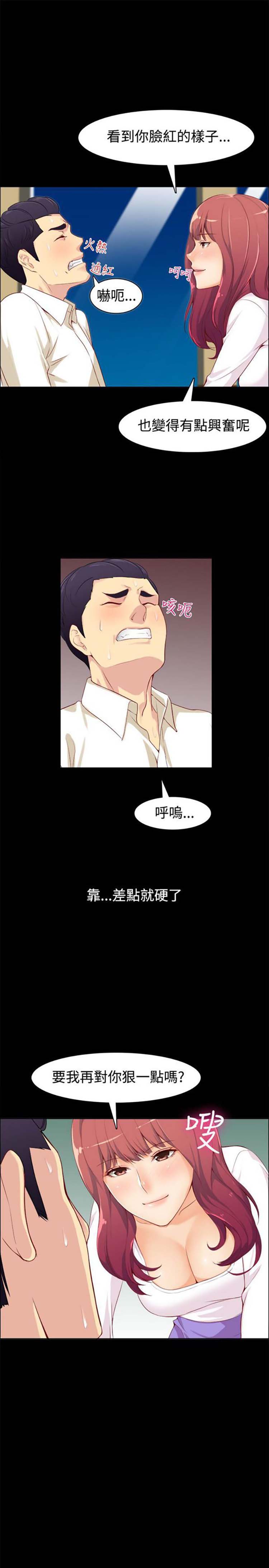 亲爱的,我噼腿了 第85话 第15页