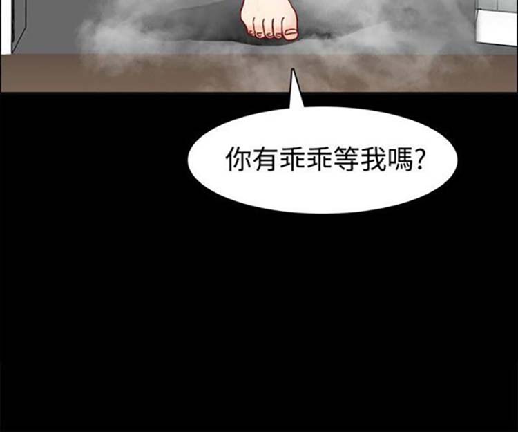 亲爱的,我噼腿了 第85话 第17页