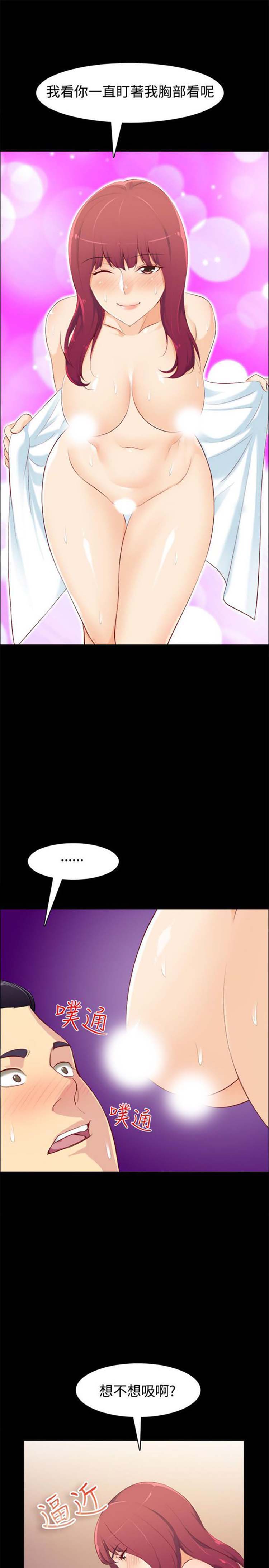 亲爱的,我噼腿了 第85话 第20页