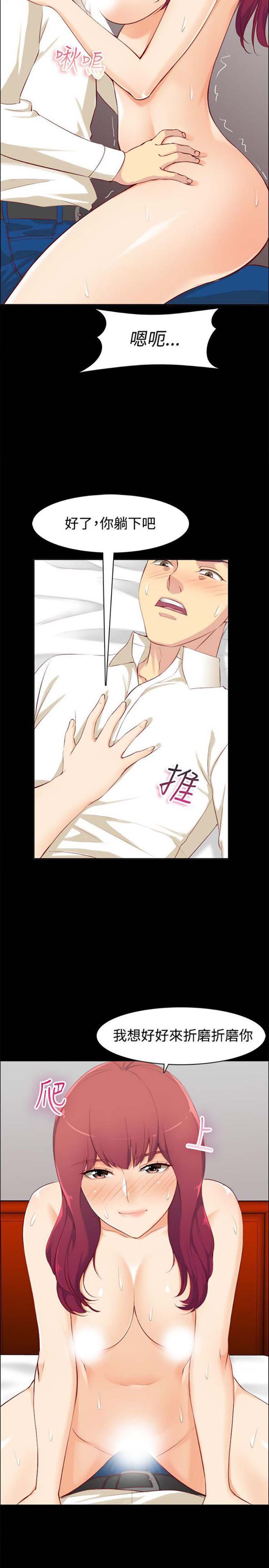 亲爱的,我噼腿了 第85话 第23页