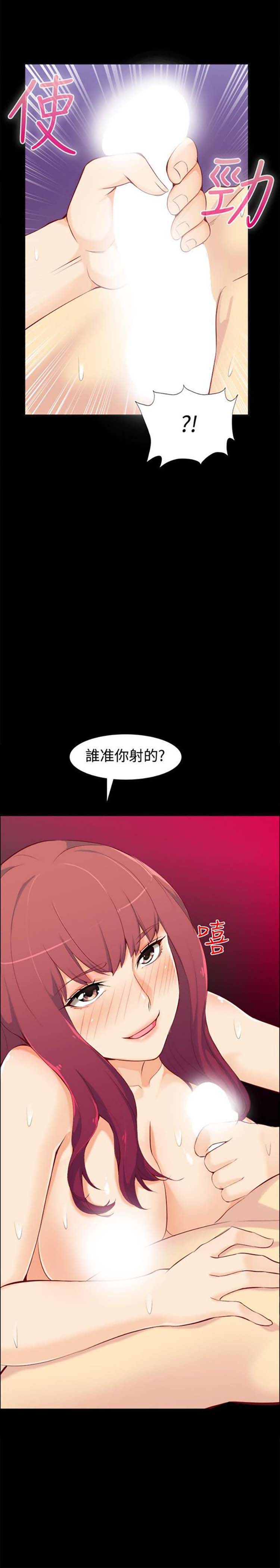 亲爱的,我噼腿了 第86话 第5页