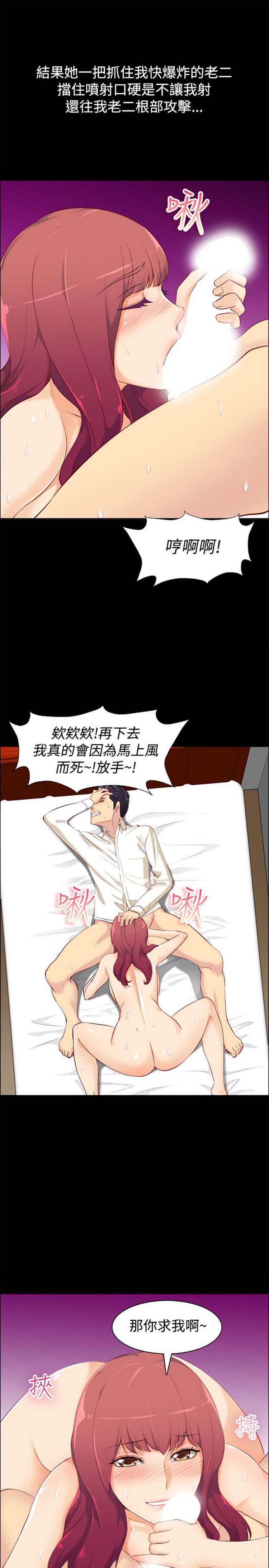 亲爱的,我噼腿了 第86话 第6页