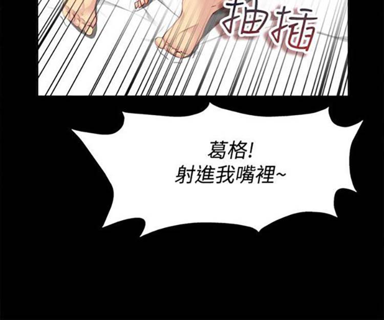 亲爱的,我噼腿了 第86话 第14页