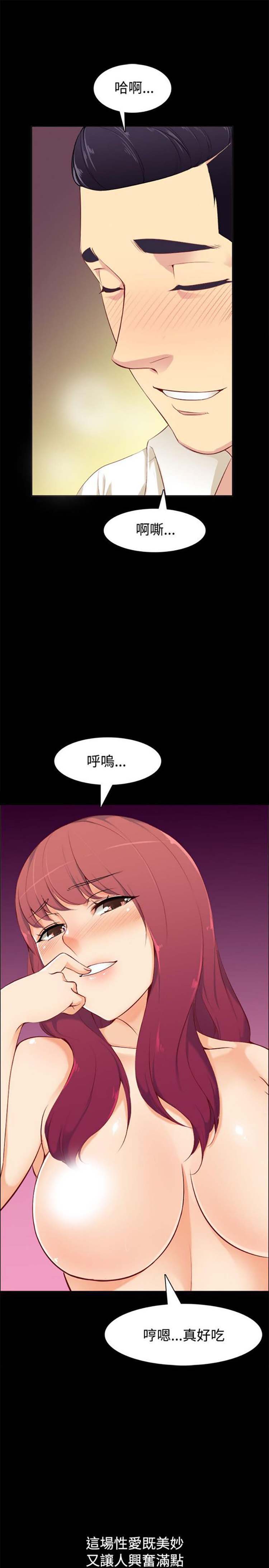 亲爱的,我噼腿了 第86话 第16页