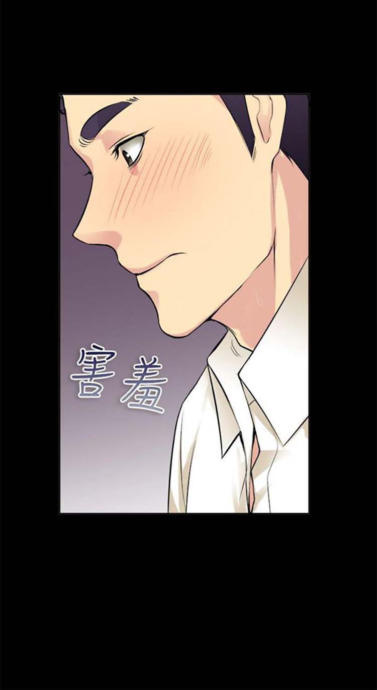 亲爱的,我噼腿了 第86话 第17页