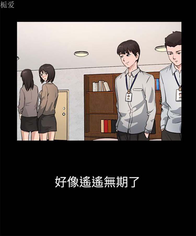 亲爱的,我噼腿了 第82话 第15页