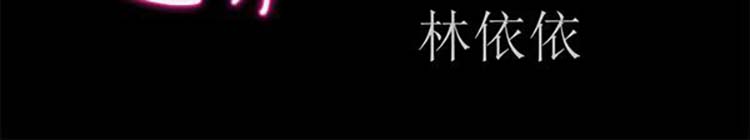 亲爱的,我噼腿了 第83话 第16页