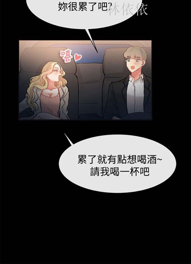 亲爱的,我噼腿了 第83话 第8页