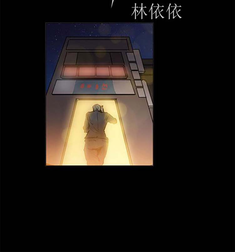亲爱的,我噼腿了 第83话 第5页