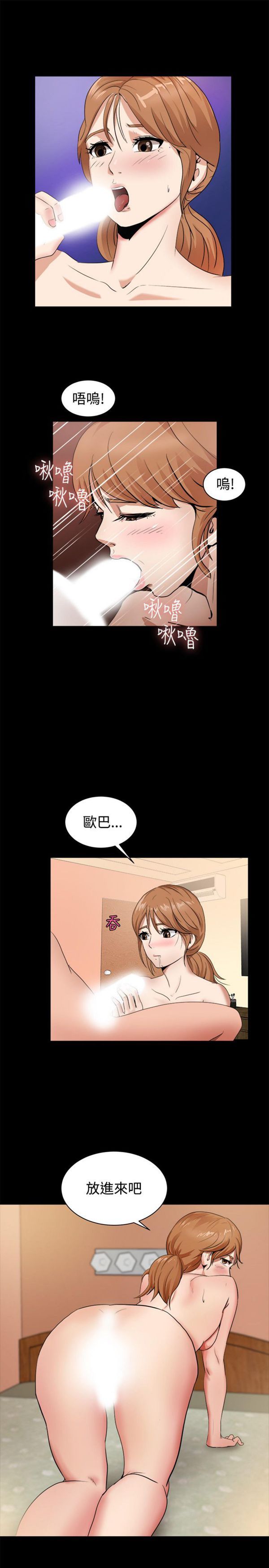 亲爱的,我噼腿了 第87话 第12页