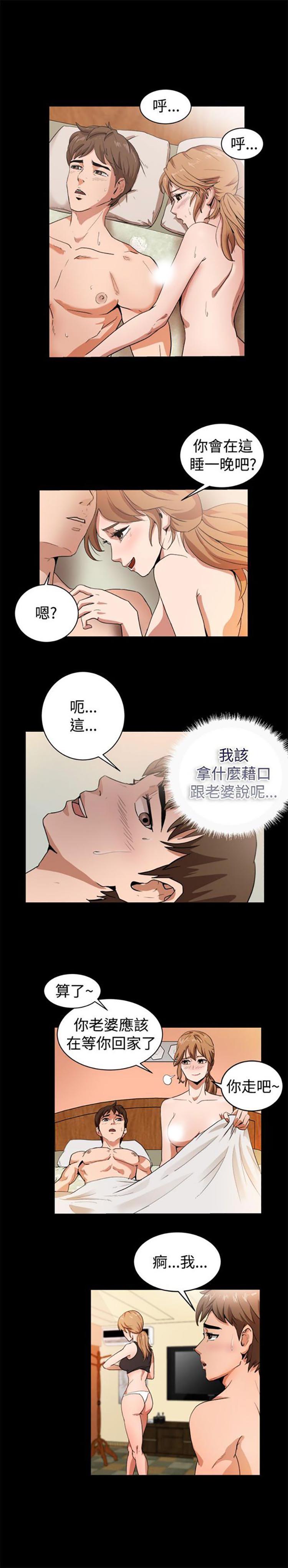亲爱的,我噼腿了 第88话 第6页