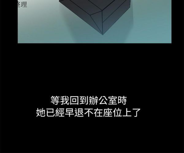 亲爱的,我噼腿了 第90话 第10页