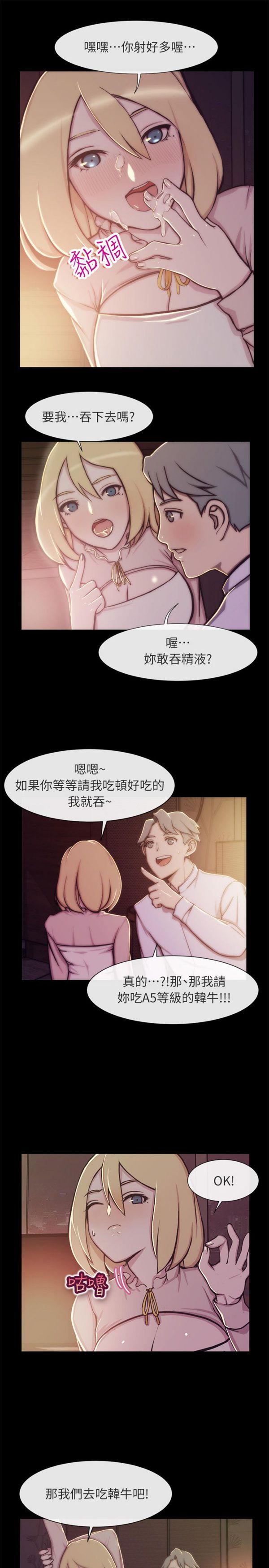 亲爱的,我噼腿了 第94话 第14页