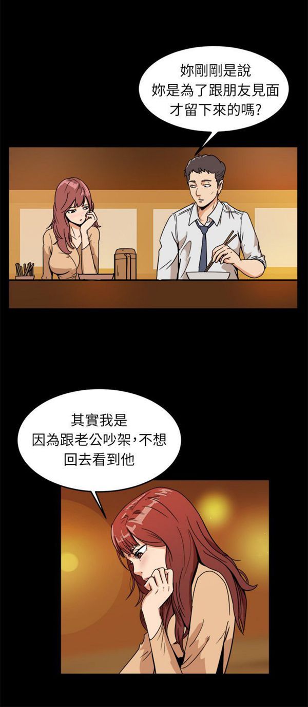 亲爱的,我噼腿了 第95话 第4页