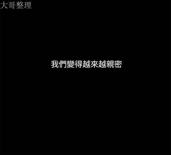 亲爱的,我噼腿了 第96话 第11页