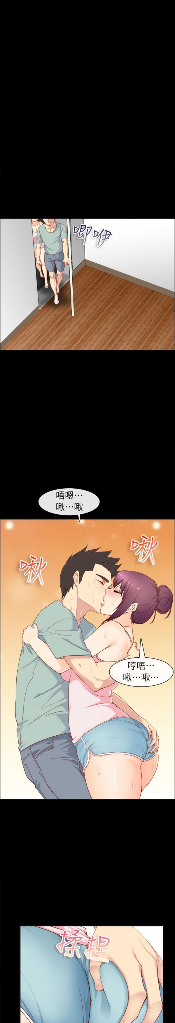 亲爱的,我噼腿了 第92话 第2页