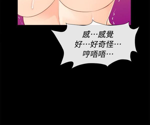 亲爱的,我噼腿了 第92话 第7页