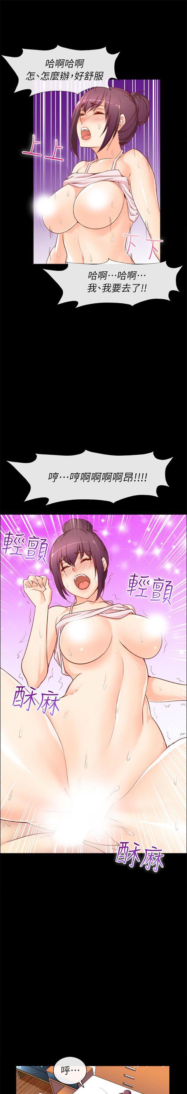 亲爱的,我噼腿了 第92话 第12页