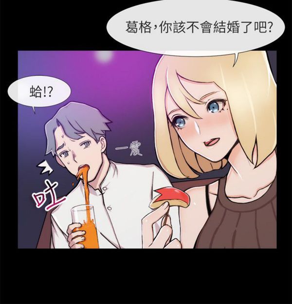 亲爱的,我噼腿了 第93话 第3页
