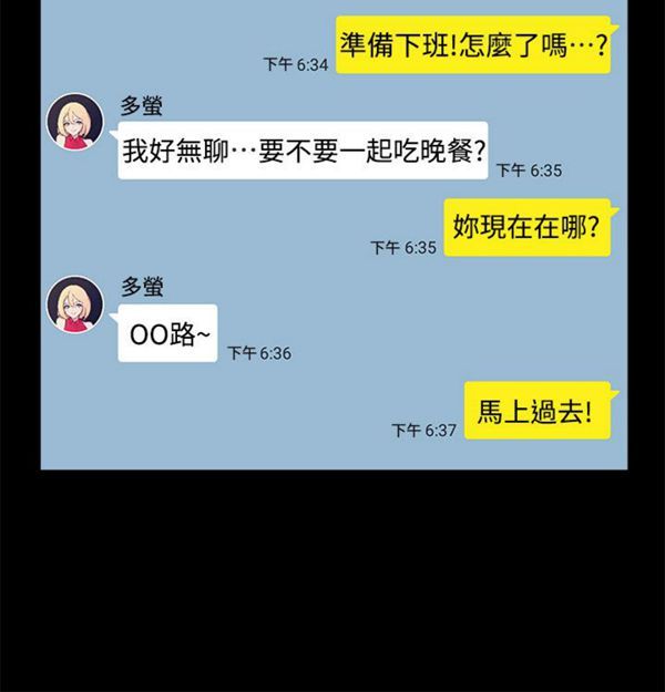 亲爱的,我噼腿了 第93话 第15页