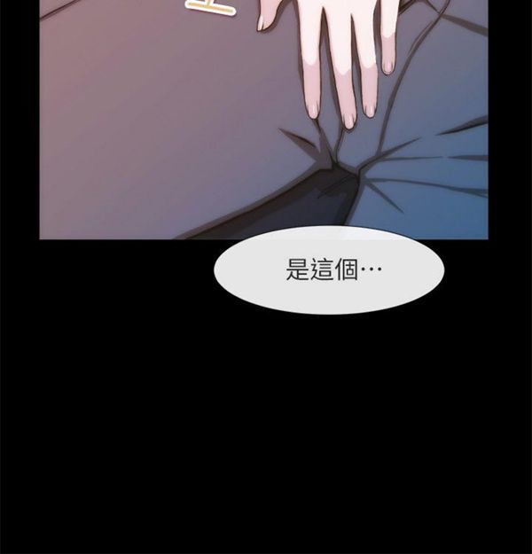 亲爱的,我噼腿了 第93话 第17页