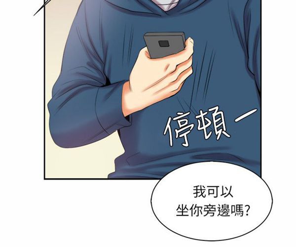 亲爱的,我噼腿了 第97话 第10页