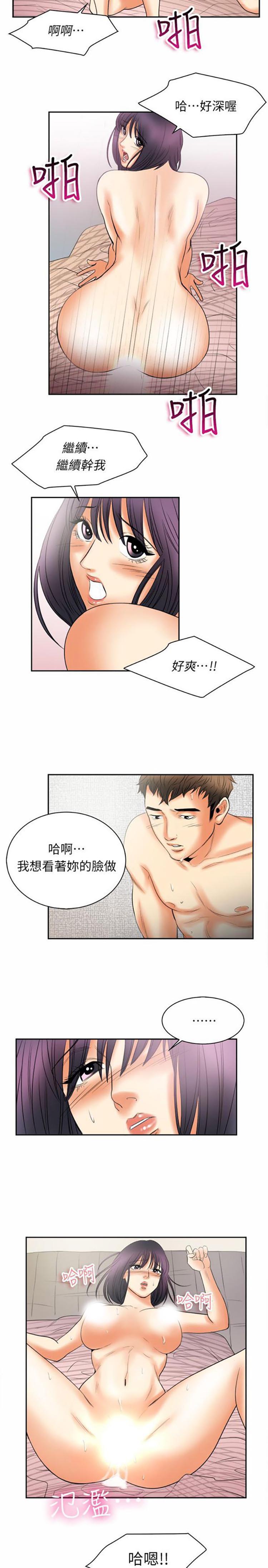 亲爱的,我噼腿了 第98话 第6页