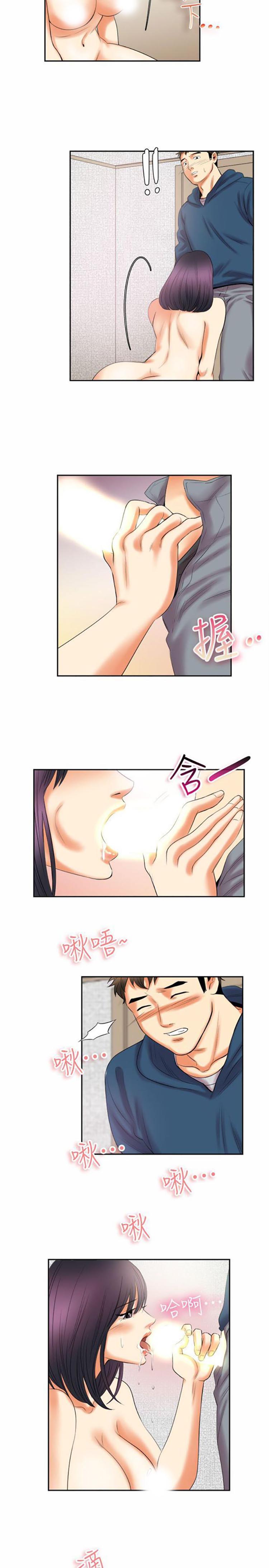 亲爱的,我噼腿了 第98话 第3页