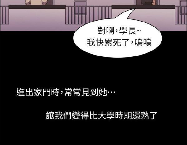 亲爱的,我噼腿了 第99话 第3页