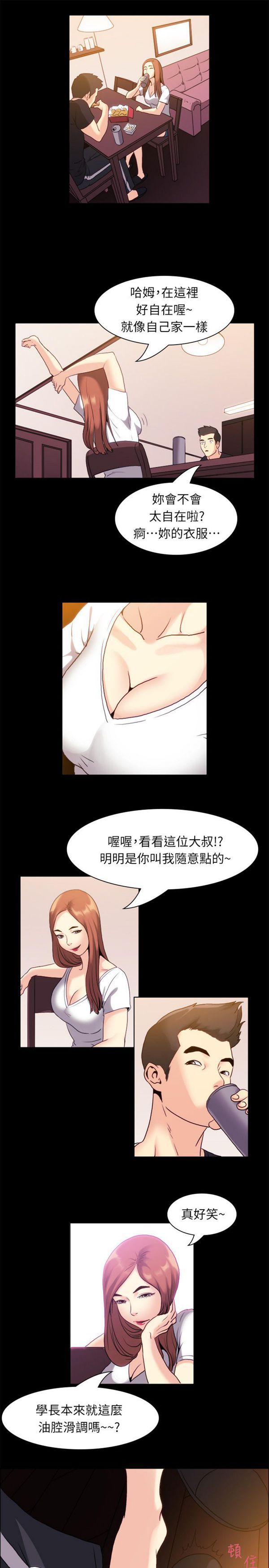 亲爱的,我噼腿了 第99话 第5页