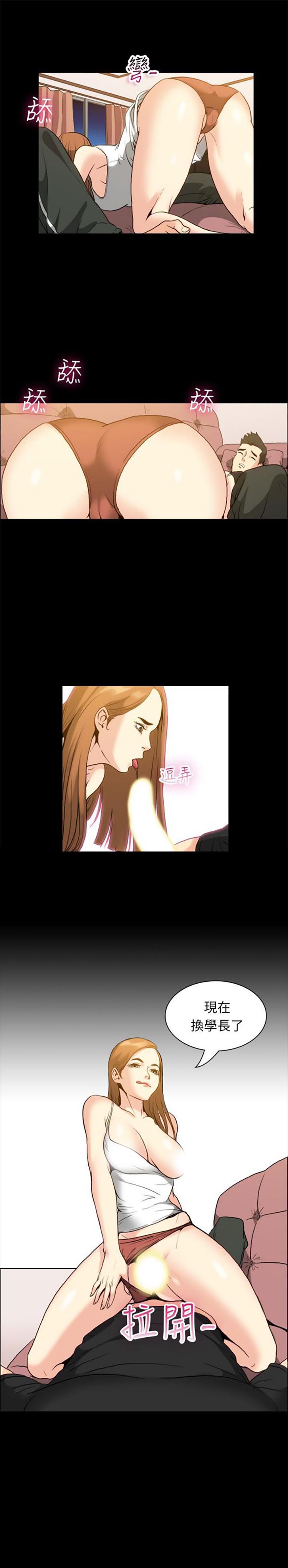 亲爱的,我噼腿了 第99话 第14页