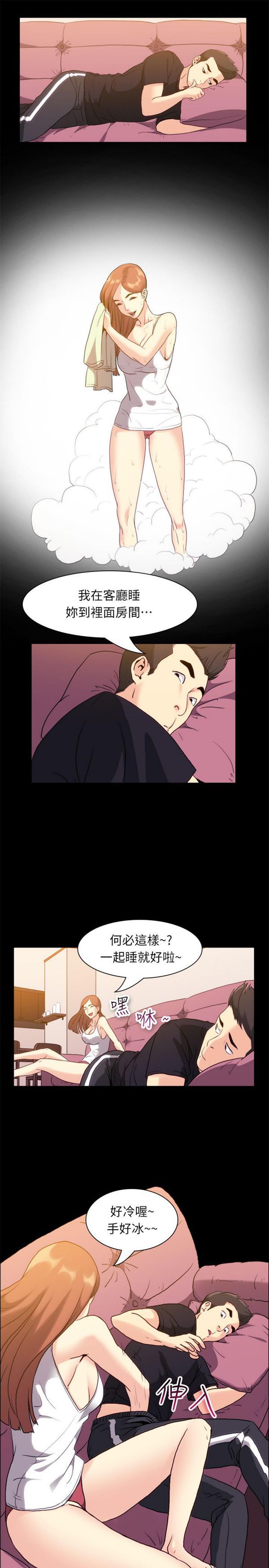 亲爱的,我噼腿了 第99话 第10页