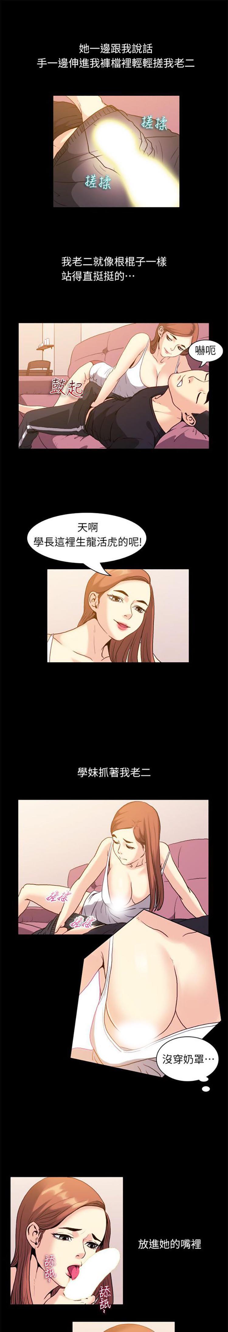 亲爱的,我噼腿了 第99话 第12页