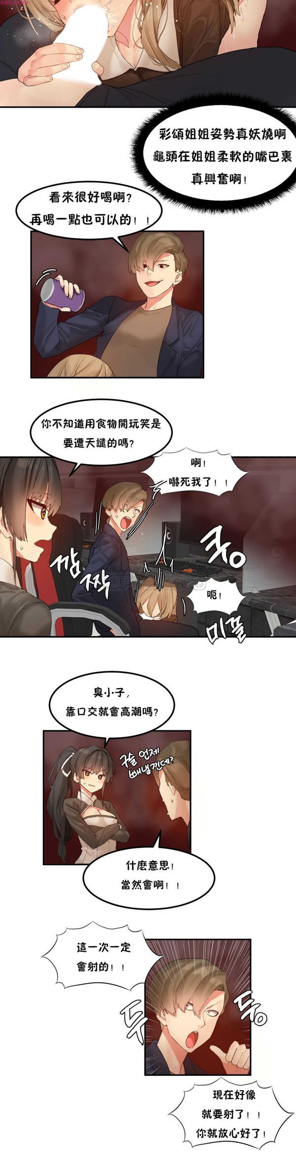 软滑的星星 第10话 第10页