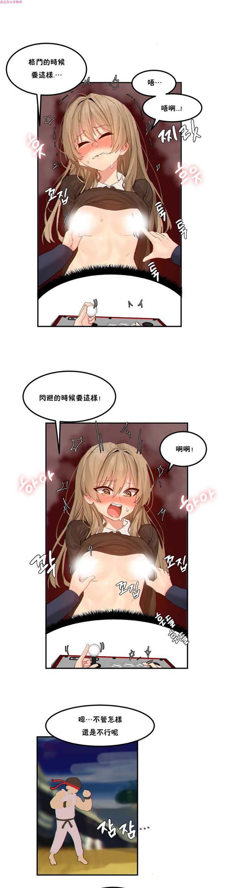 软滑的星星 第12话 第11页