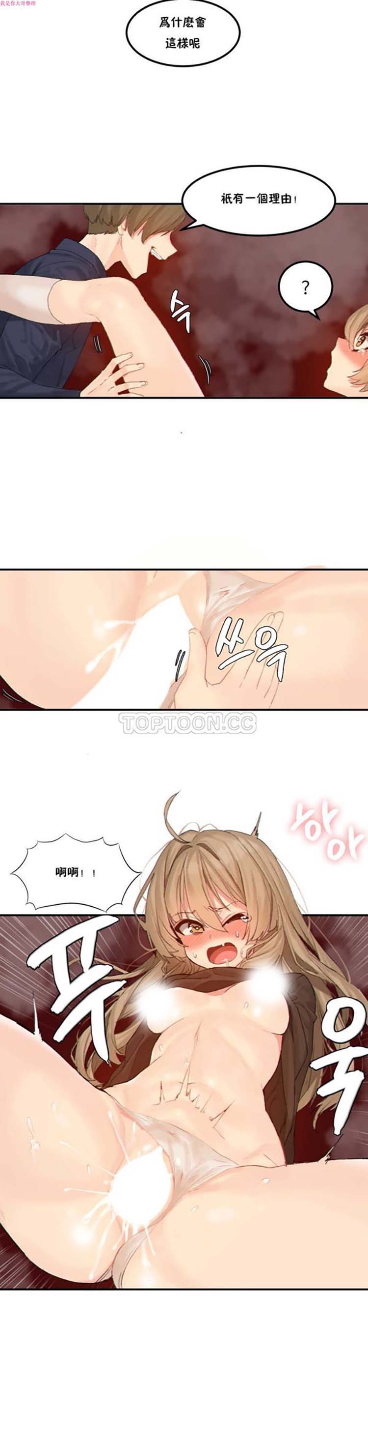 软滑的星星 第12话 第12页