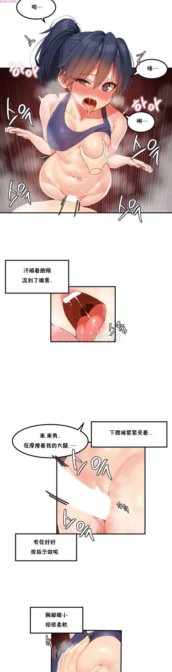 软滑的星星 第16话 第14页