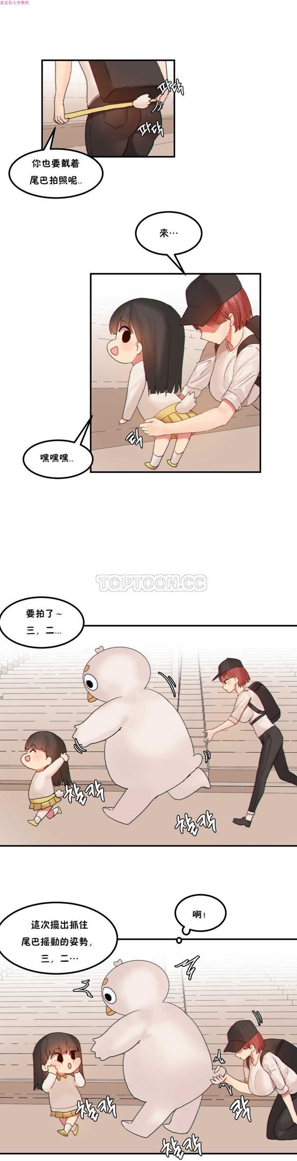 软滑的星星 第17话 第7页