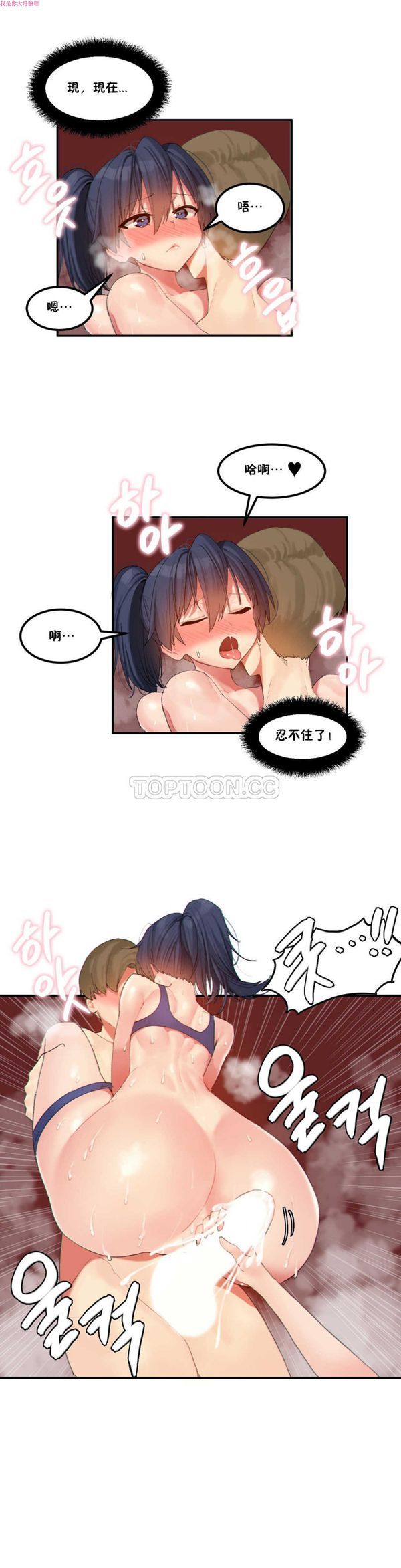 软滑的星星 第17话 第10页