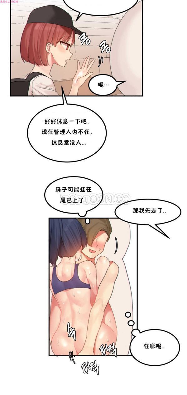 软滑的星星 第17话 第12页