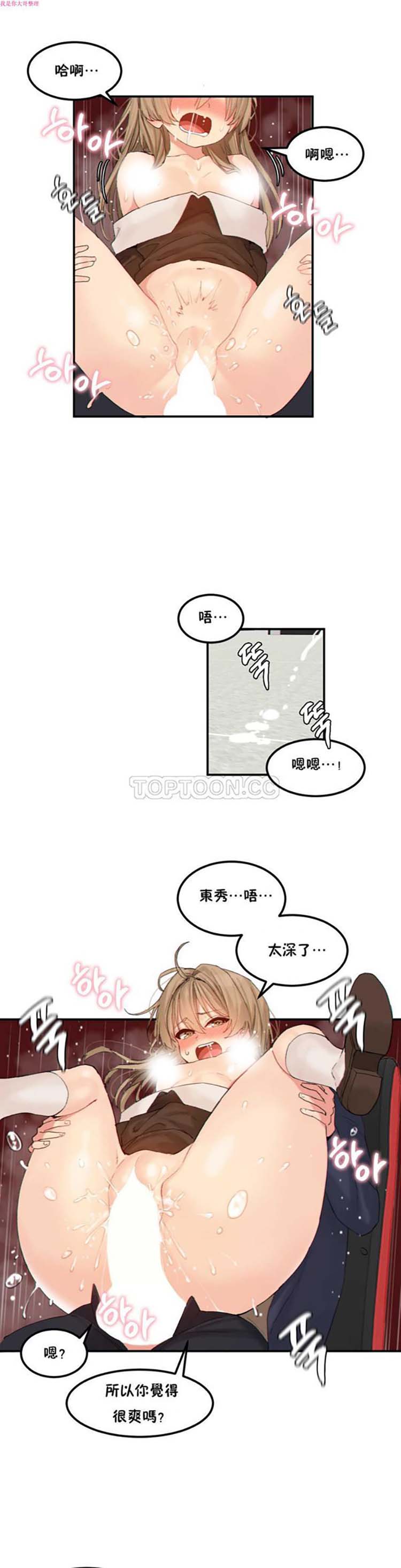 软滑的星星 第13话 第11页