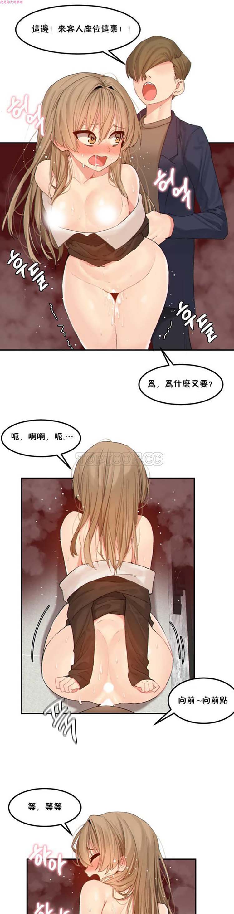 软滑的星星 第13话 第14页