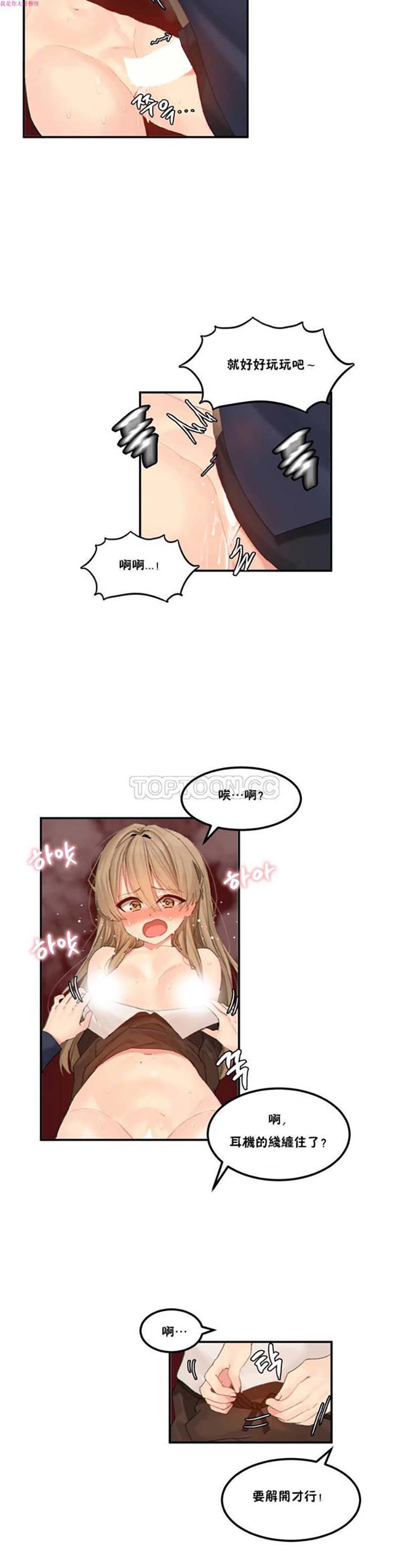 软滑的星星 第13话 第4页