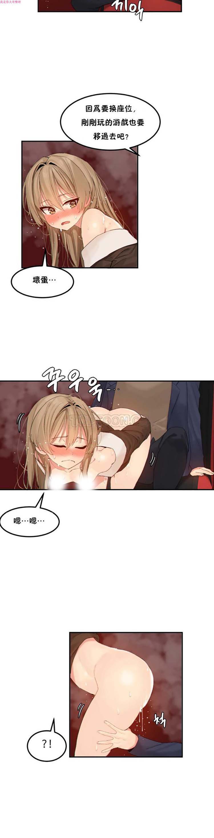软滑的星星 第13话 第9页