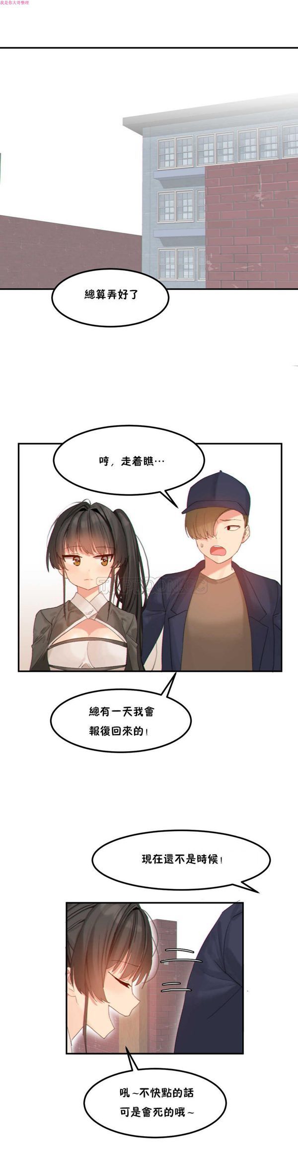 软滑的星星 第14话 第1页