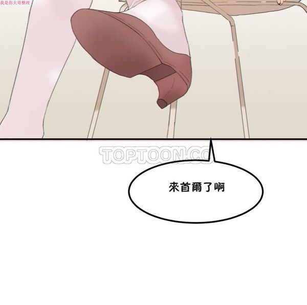 软滑的星星 第14话 第18页