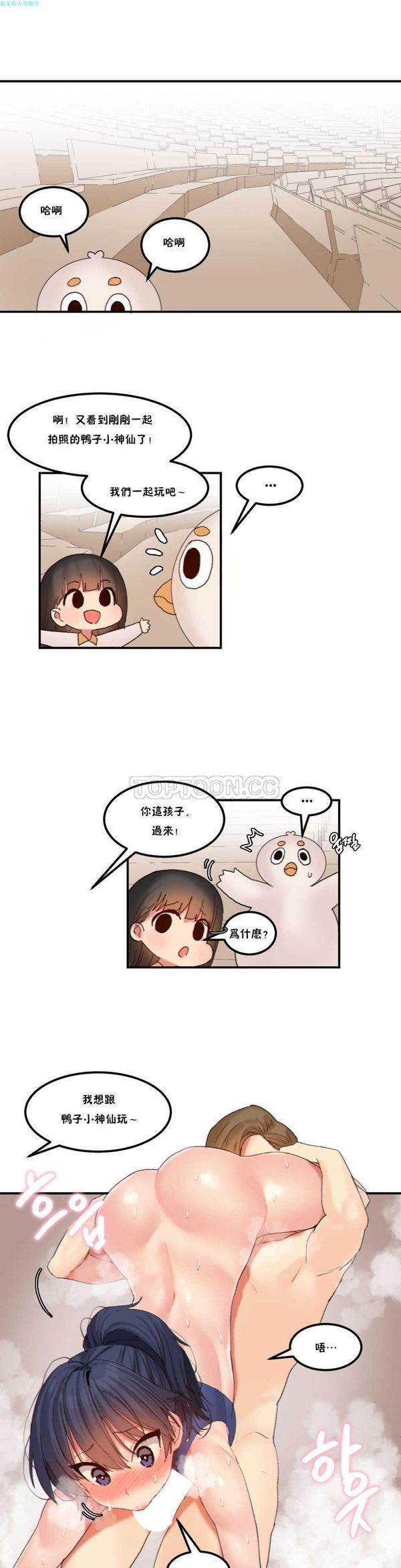 软滑的星星 第18话 第1页
