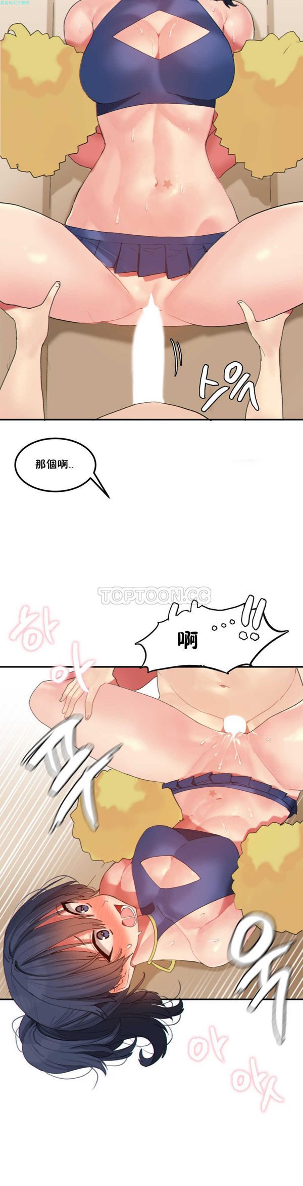 软滑的星星 第20话 第7页